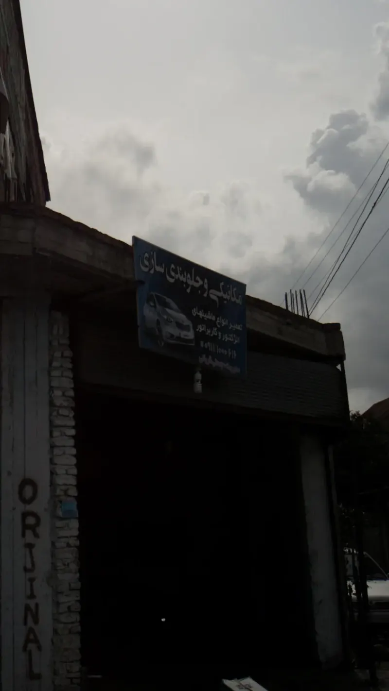 مکانیکی و جلوبندی سازی