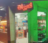 تعمیرات لوازم برقی توکلی