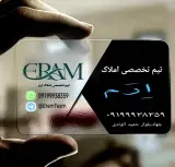 تیم تخصصی املاک ارم