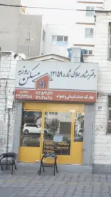 دفتر مشاور املاک12159