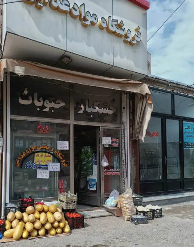 فروشگاه حسن وند