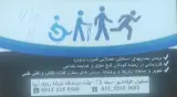 فیزیوتراپی پارسا