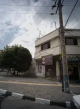املاک فرزان