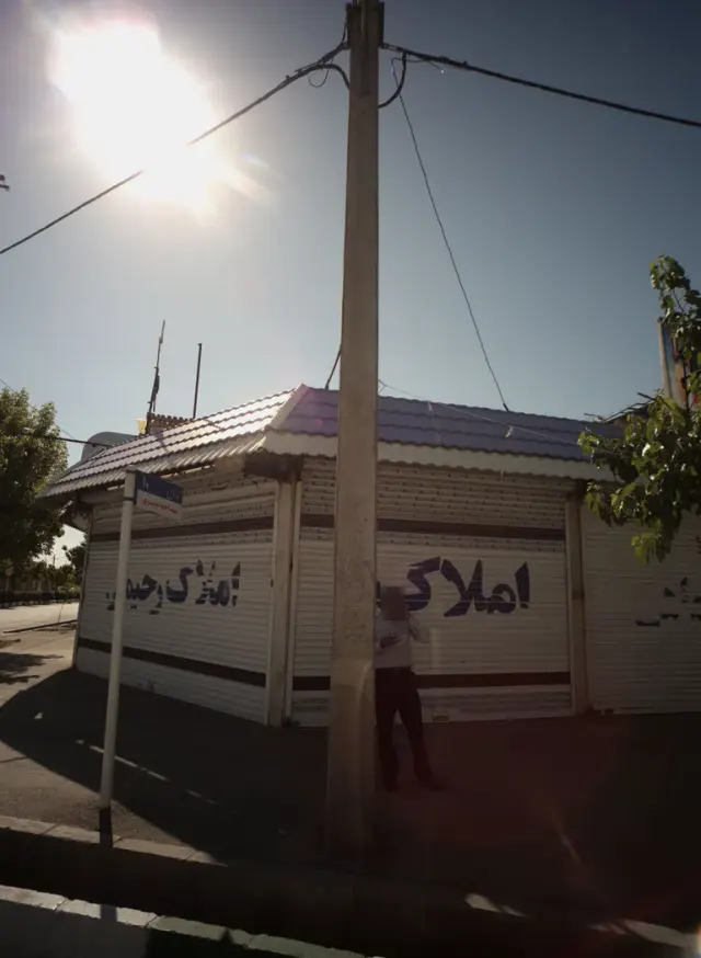 املاک رحیمی