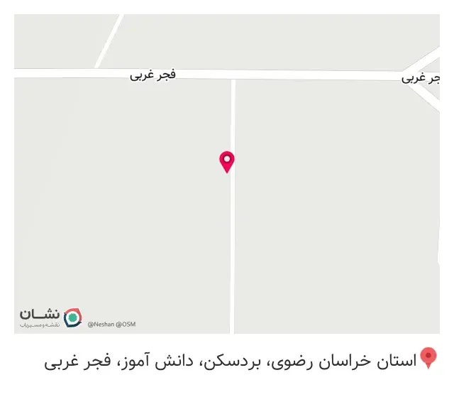 چاپخانه و جعبه سازی خشکبار کهن بردسکن