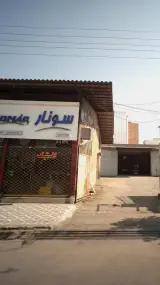 سونار