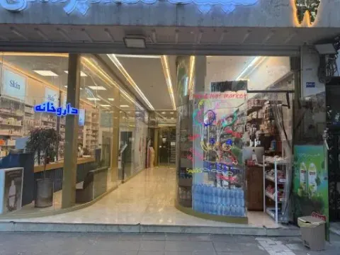 سوپر مارکت پت و مت