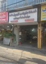 میزان فرمان و جلوبندی حامد