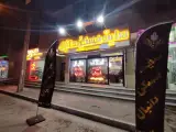 املاک بزرگ دانیال