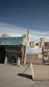 پیمانکاری و مصالح ساختمانی ممتاز