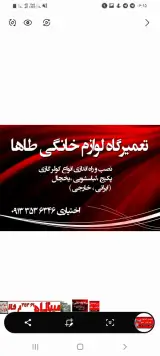 تعمیرات لوازم خانگی طاها