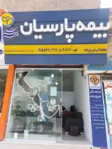 بیمه پارسیان فروغ زاده