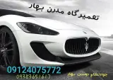 تعمیرگاه مدرن (بهار)⚘