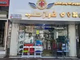 کالای پزشکی فراز طب