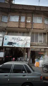 لوازم خانگی پردیس