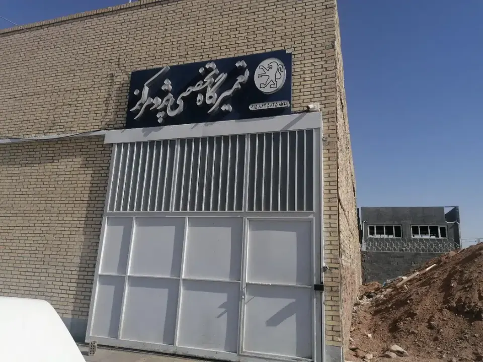 تعمیرگاه تخصصی پژو مهندس دلاکه