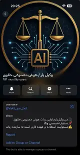 تیم وکلای هوشمند