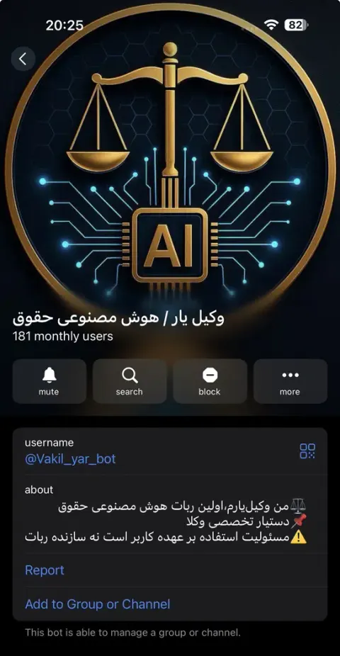 تیم وکلای هوشمند