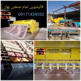 قالیشویی صنعتی بهار