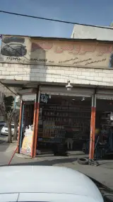 اتو سرویس نیکو