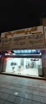 کابینت بانو