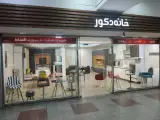خانه دکور