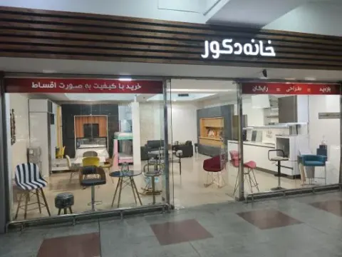 خانه دکور