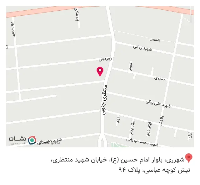 عطاری بوعلی