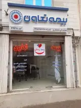 بیمه تعاون
