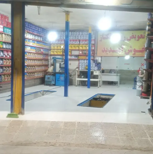 تعویض روغنی و اتوسرویس ابراهیم حیدری