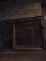 مصالح ساختمانی