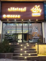 گروه املاک بافکار دشت مشا دماوند