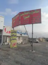 مصالح ساختمانی اهورا