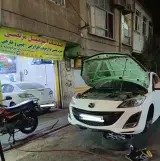 تعمیرگاه مرتضی مردانه
