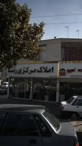 املاک مرکزی رضا