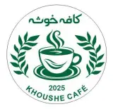 کافه خوشه