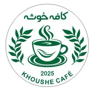 کافه خوشه