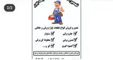 خدمات تعمیرات لوازم خانگی نور