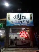 املاک تخت جمشید