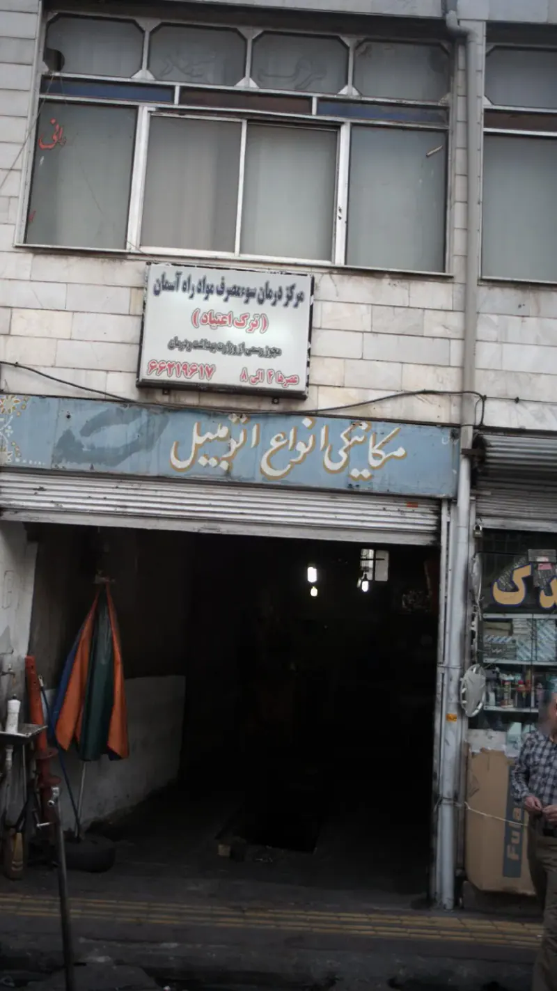 مکانیکی انواع اتومبیل