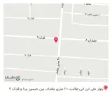 عطاری بهار نارنج ۲