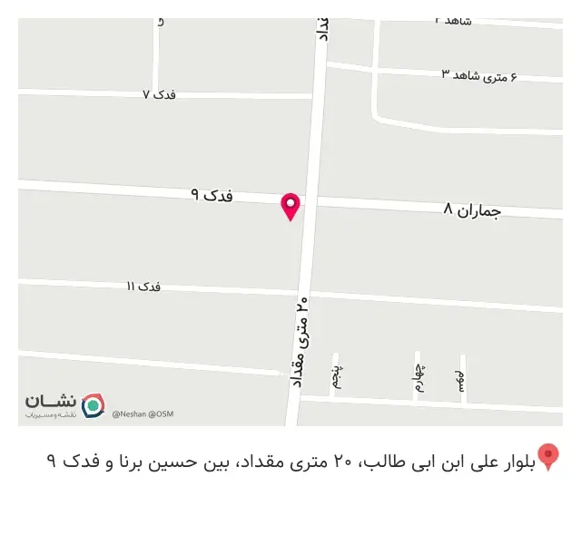 عطاری بهار نارنج ۲