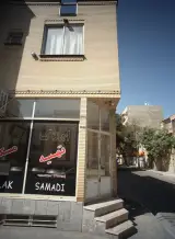 املاک صمدی