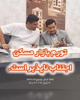 مشاور املاک استان در اهواز