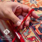 قالیشویی بانو مهرویلا