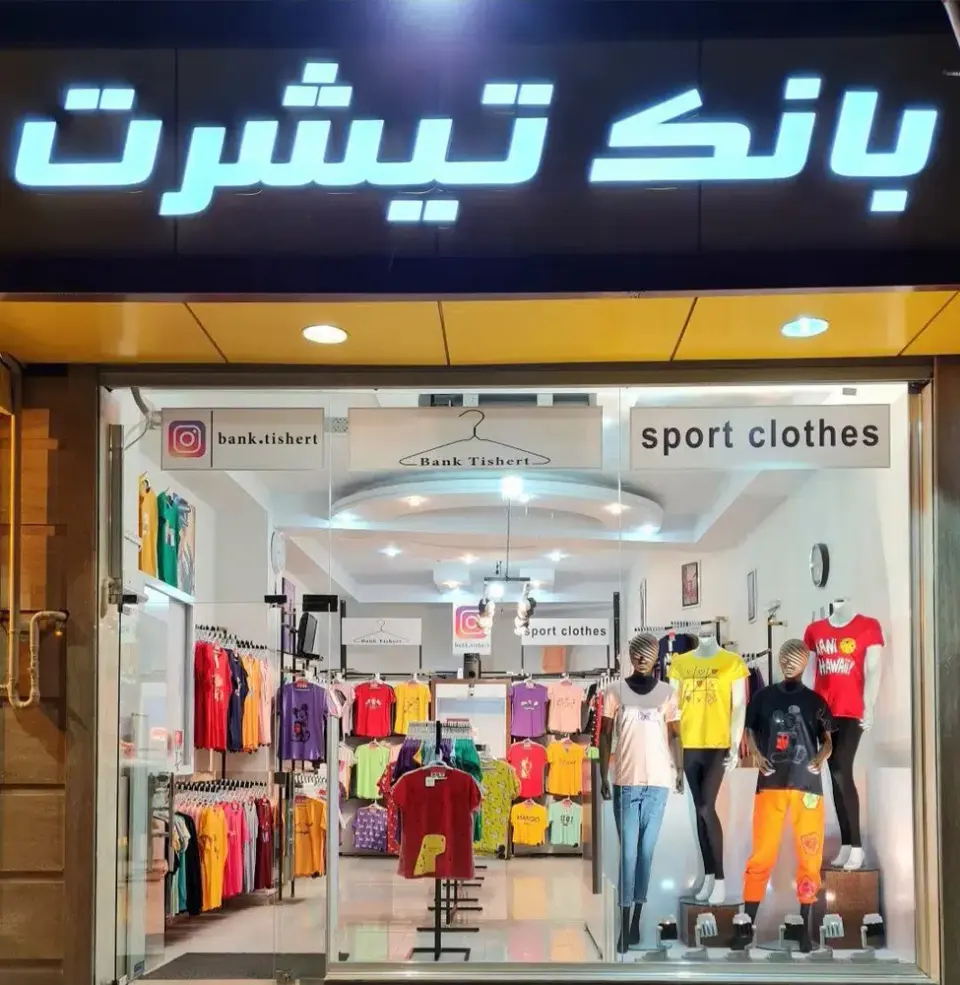 بانک تیشرت