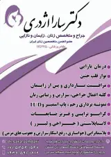مطب دکتر اژدری
