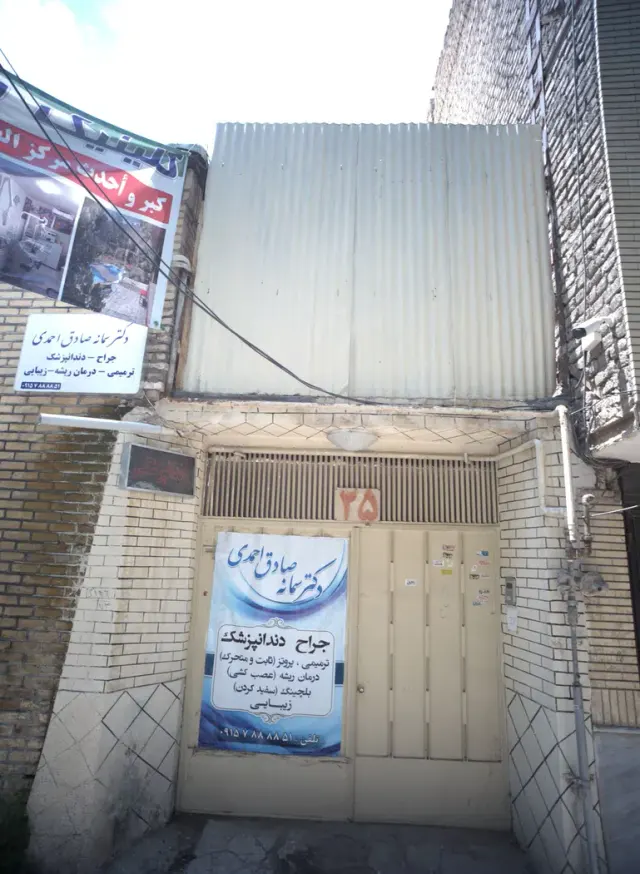 دندانپزشکی دکتر سمانه صادق احمدی