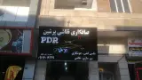 صافکاری نقاشی پرشین