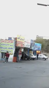 اتوسرویس آفتاب